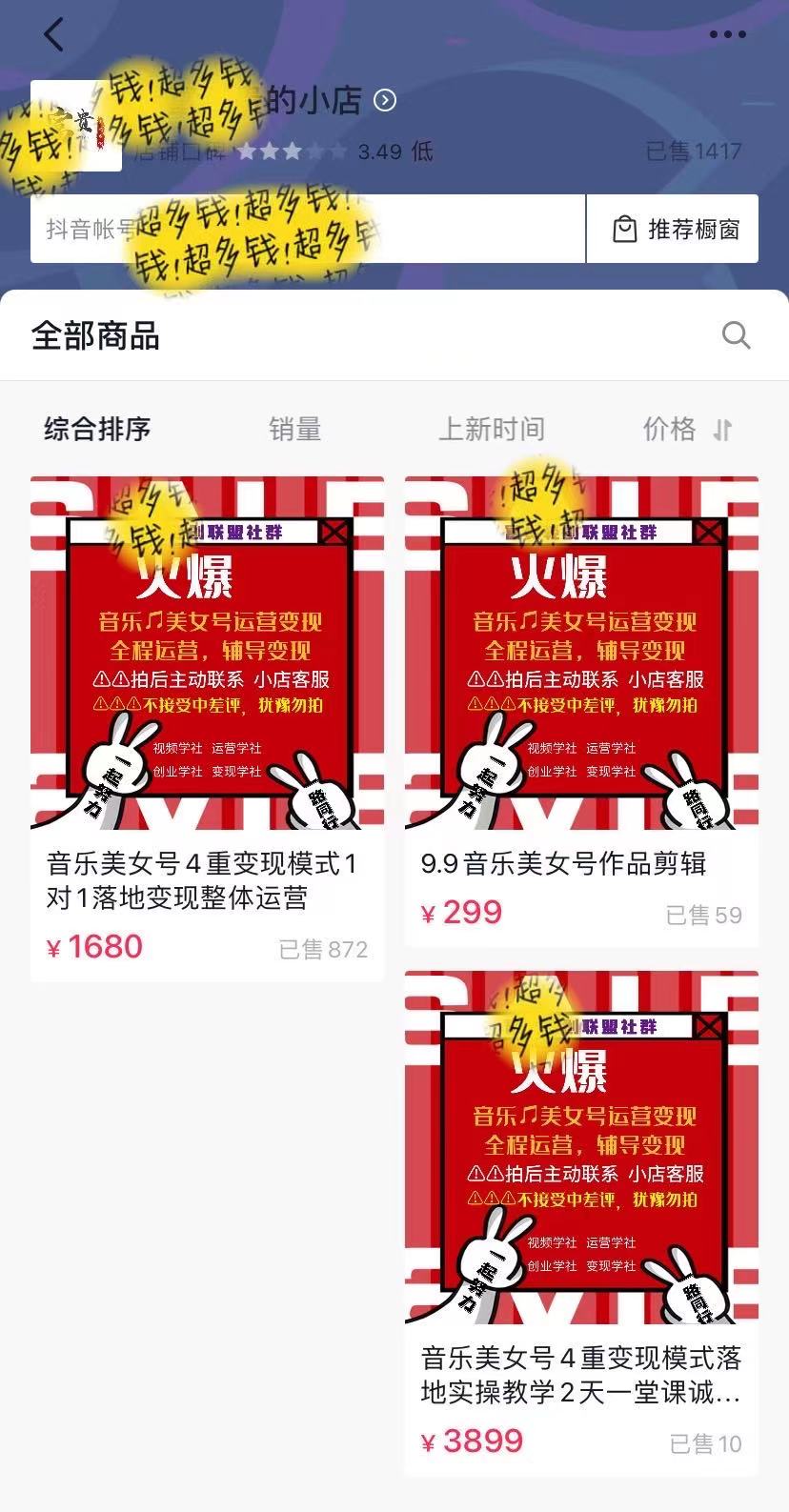 吴宾:负债人设赚钱项目(第72篇)