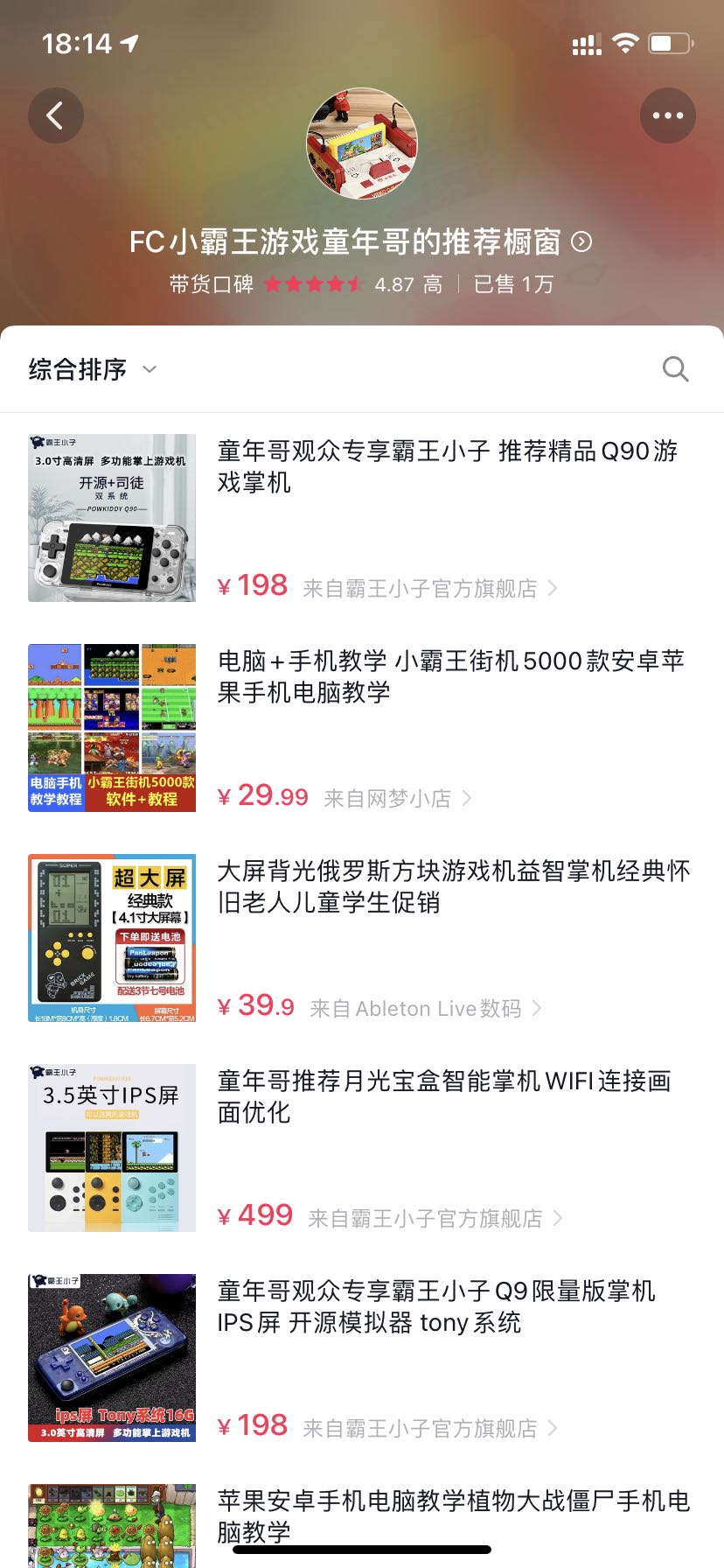 吴宾:无人直播赚钱项目之小霸王游戏录屏直播(第101篇)